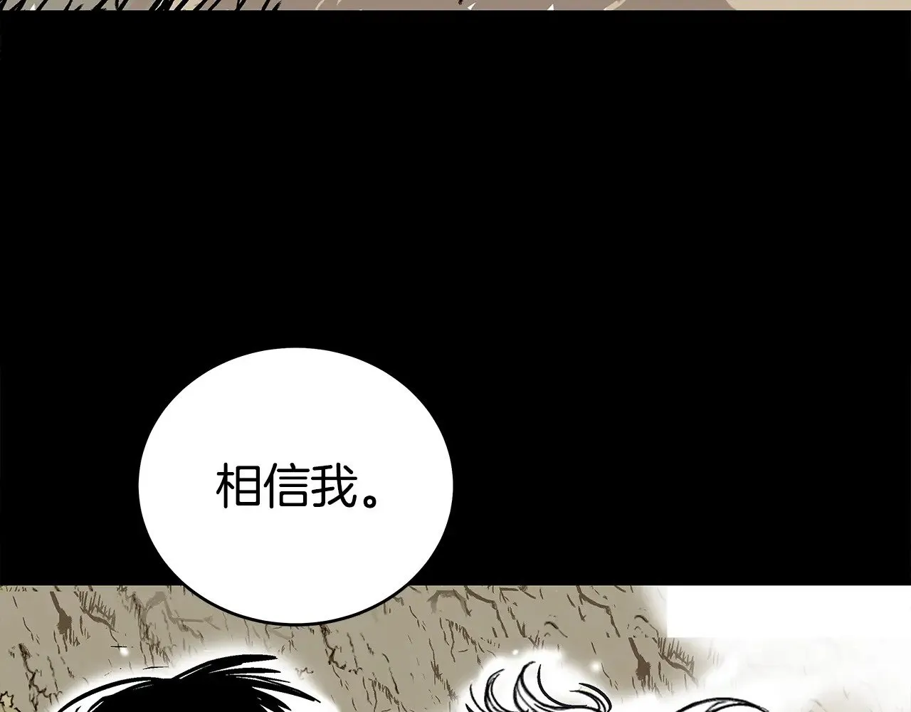 第182话 师傅的教诲 第108页