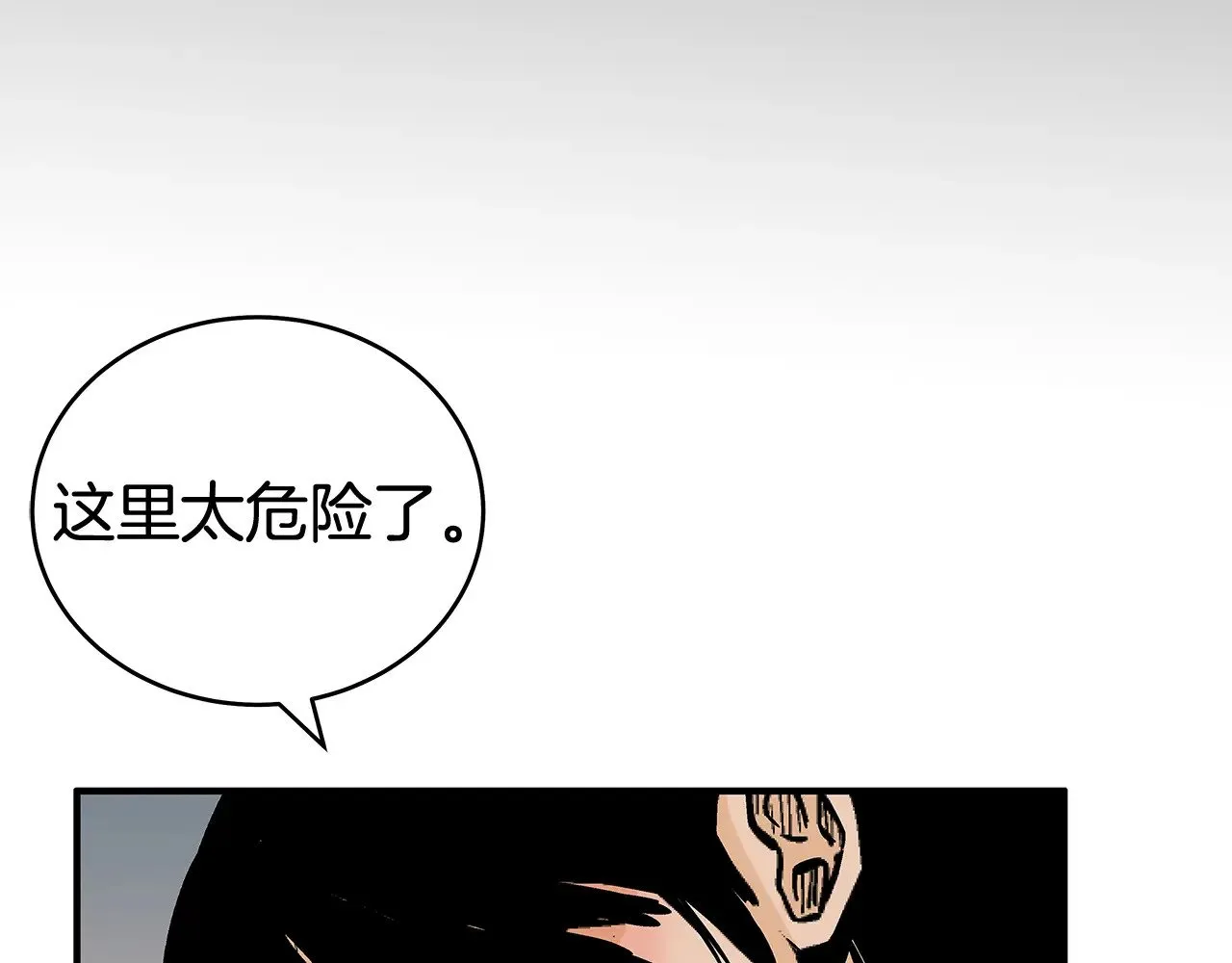 第182话 师傅的教诲 第113页