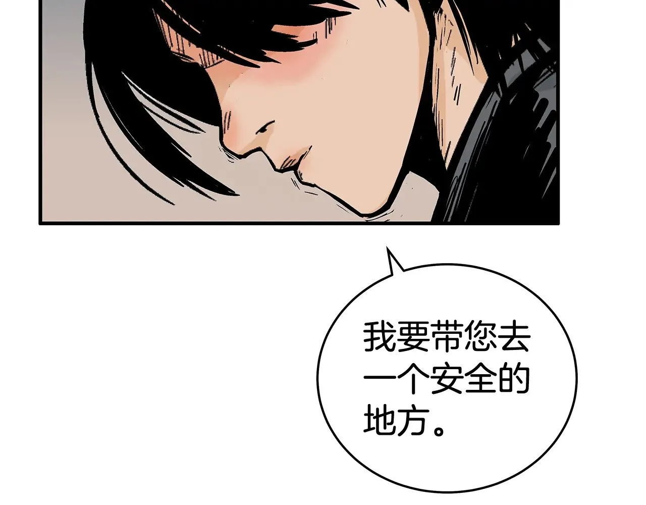 第182话 师傅的教诲 第114页