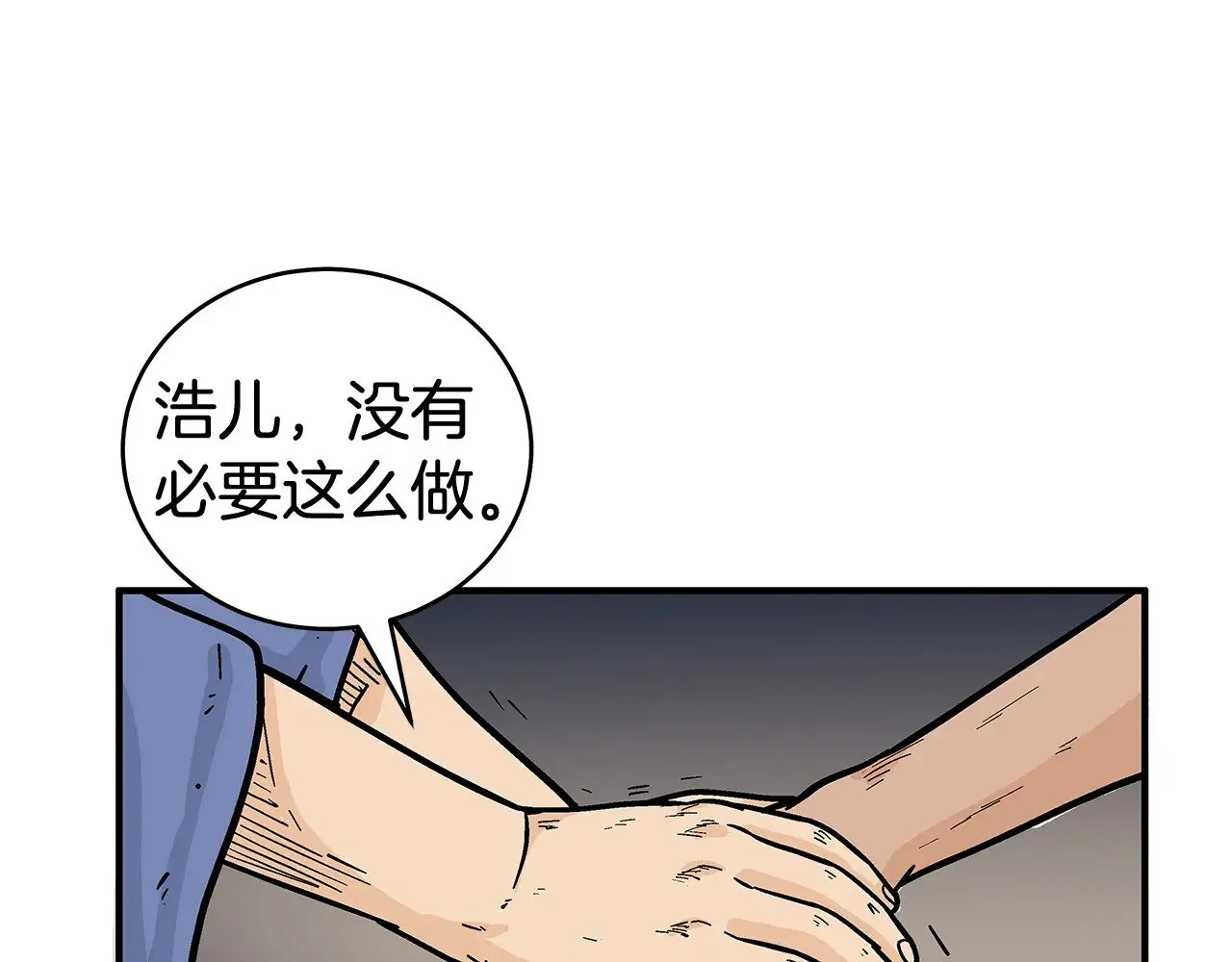 第182话 师傅的教诲 第115页