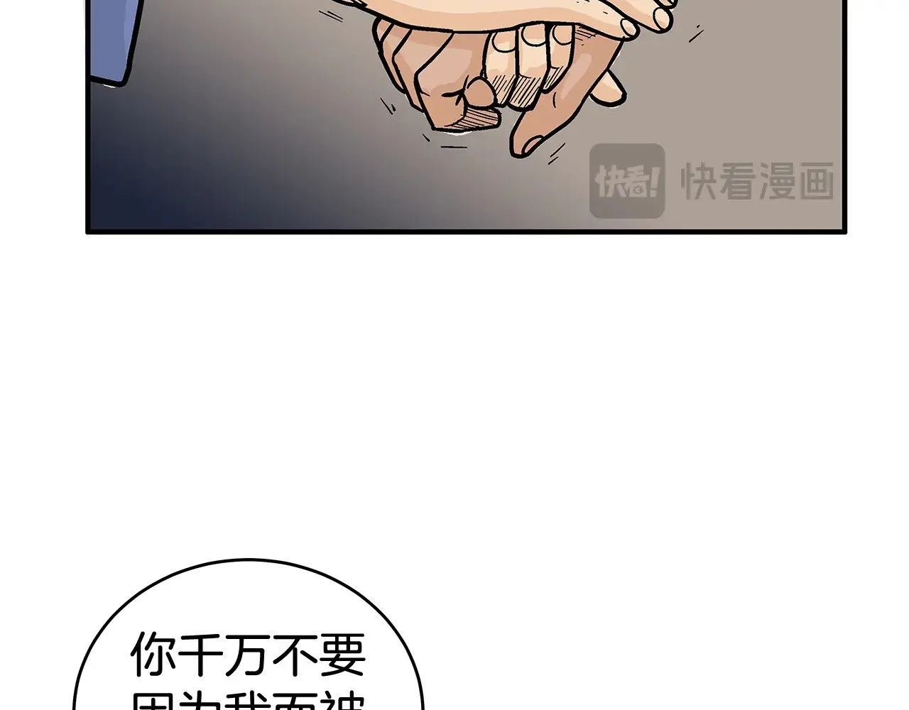 第182话 师傅的教诲 第116页