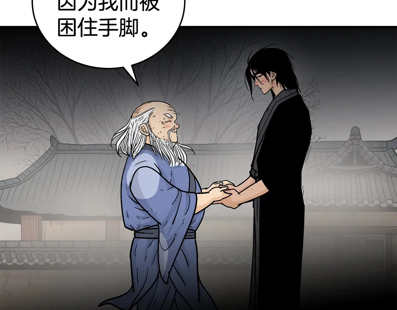 第182话 师傅的教诲 第117页