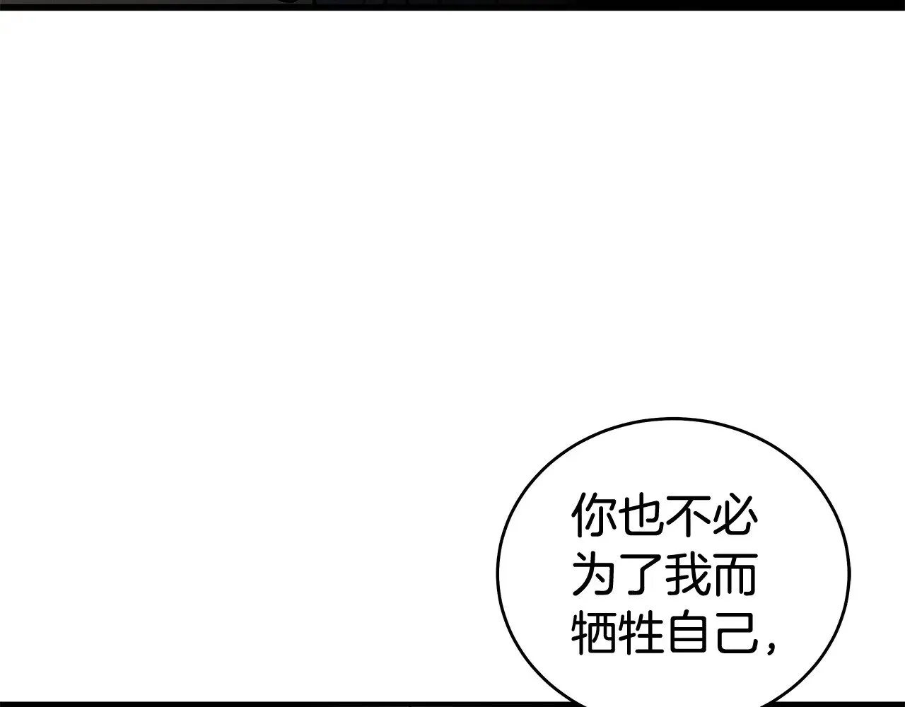 第182话 师傅的教诲 第118页