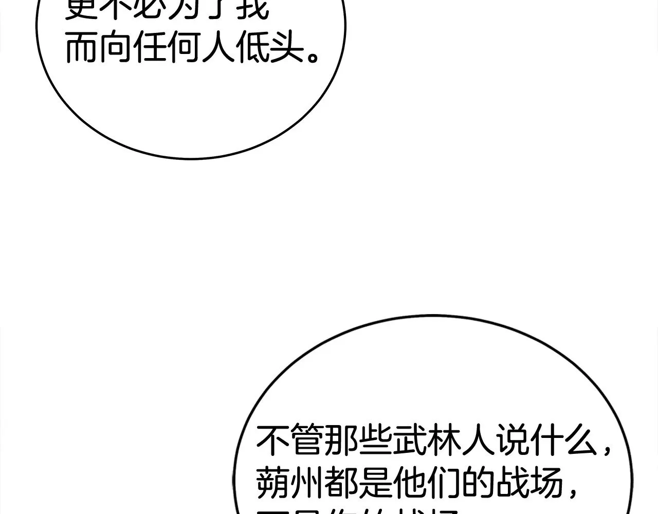 第182话 师傅的教诲 第120页