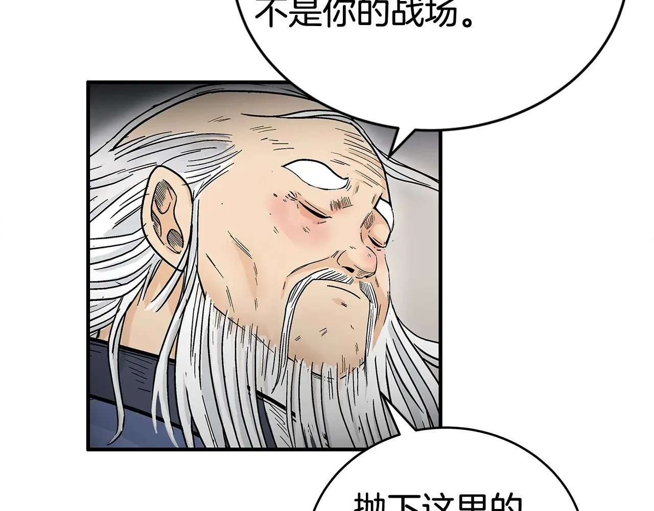 第182话 师傅的教诲 第121页
