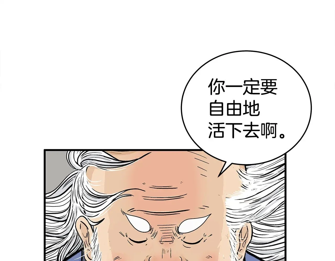 第182话 师傅的教诲 第124页