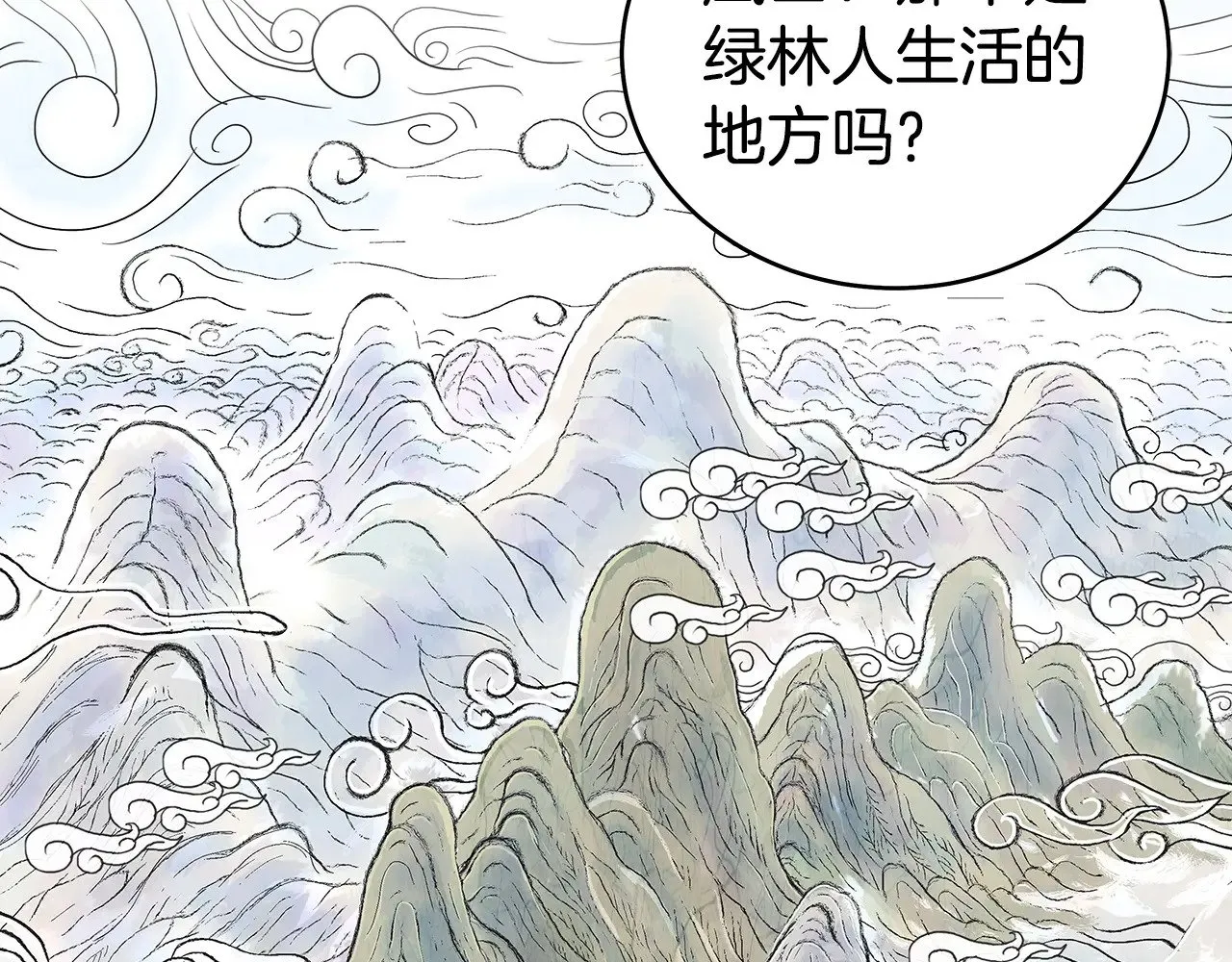 第182话 师傅的教诲 第131页
