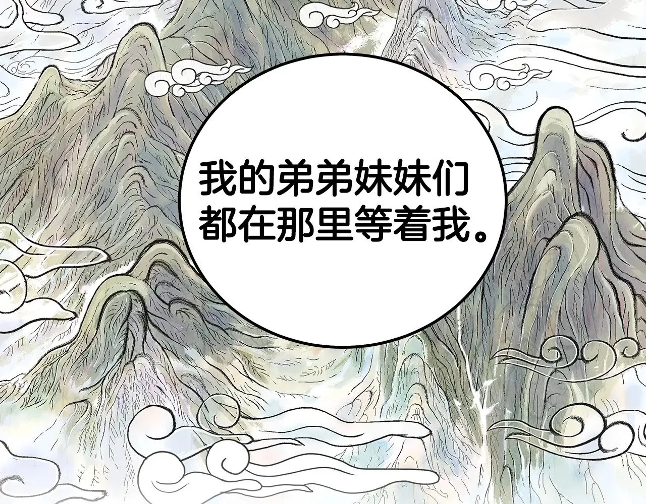 第182话 师傅的教诲 第132页