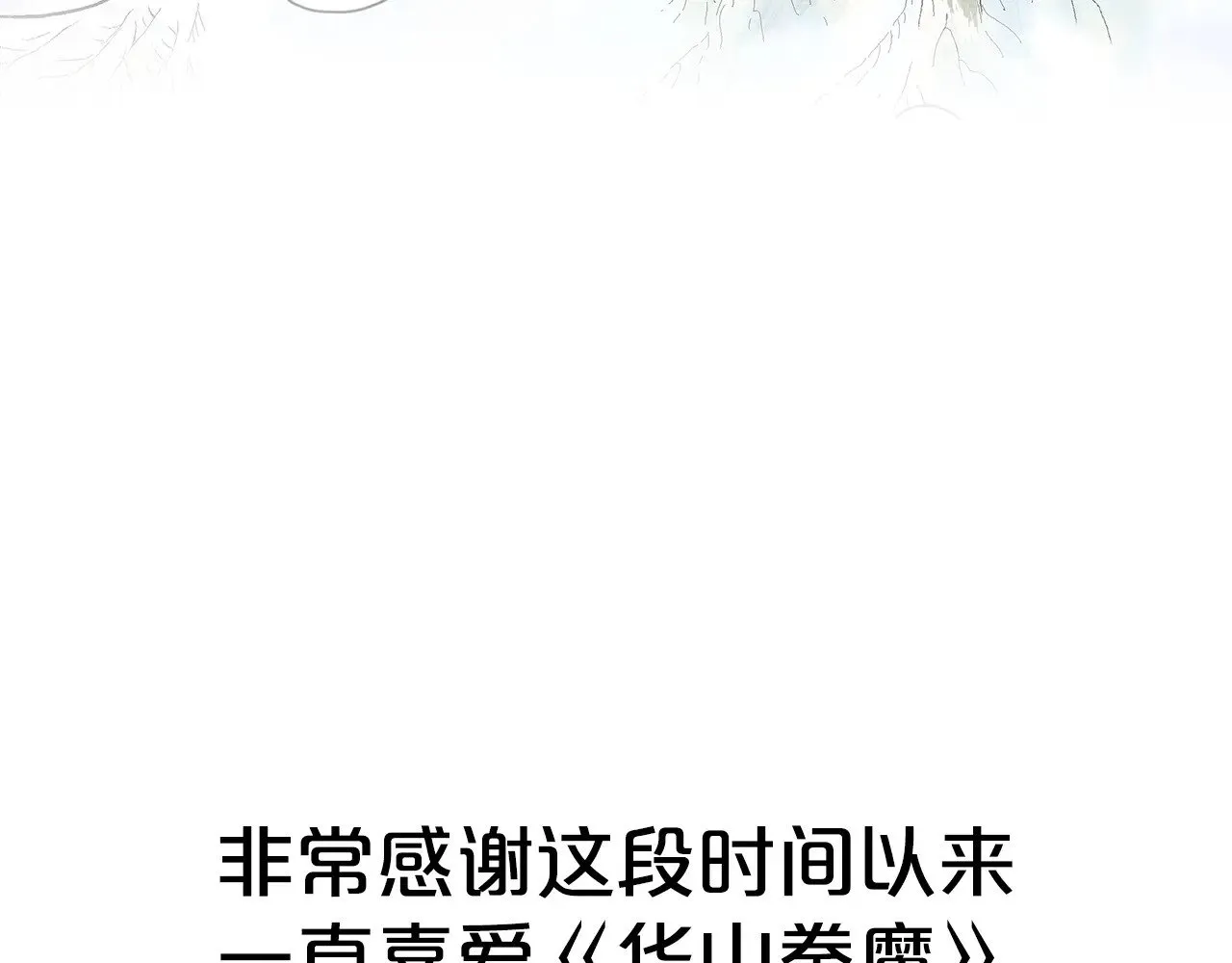 第182话 师傅的教诲 第133页