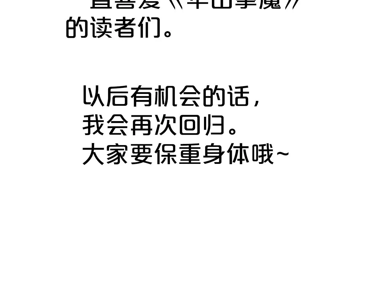 第182话 师傅的教诲 第134页