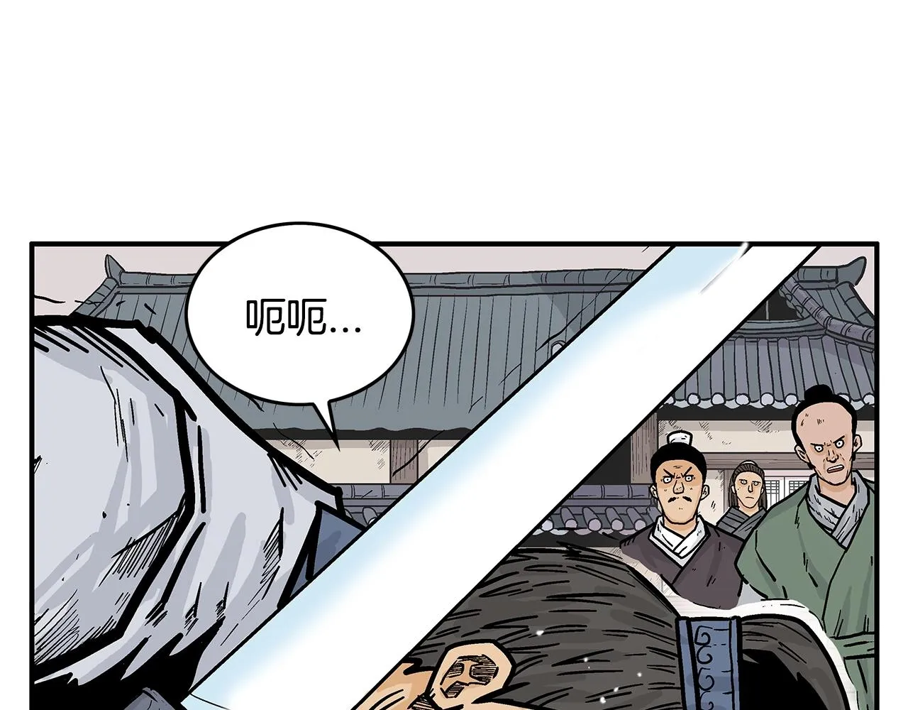 第73话 独行者 第3页