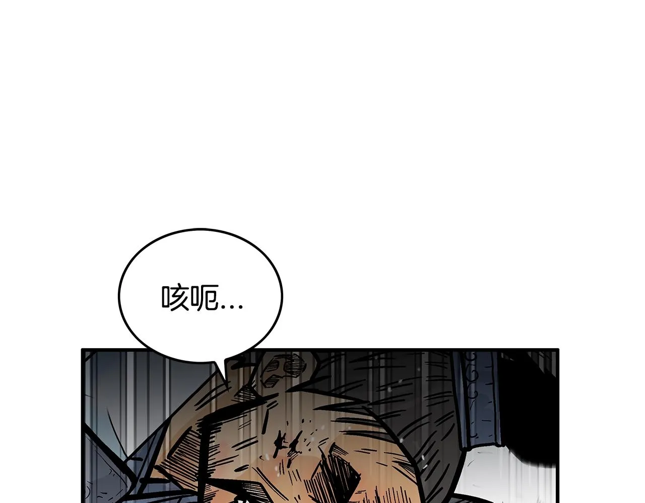 第73话 独行者 第13页