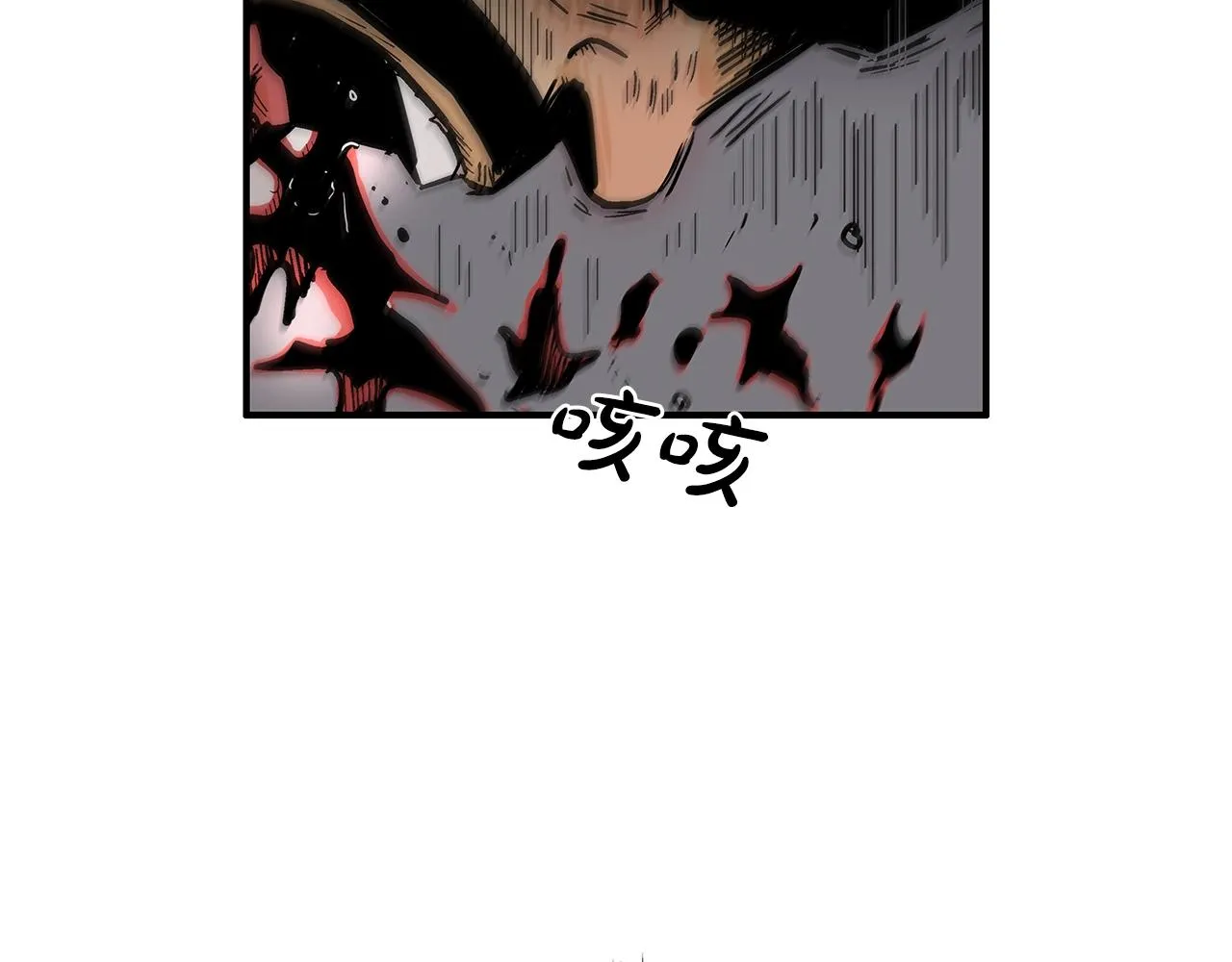 第73话 独行者 第15页
