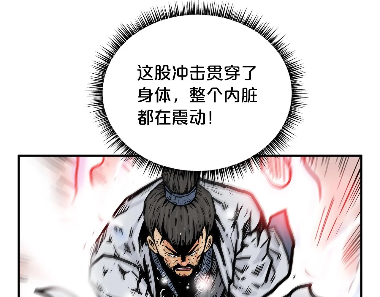 第73话 独行者 第16页