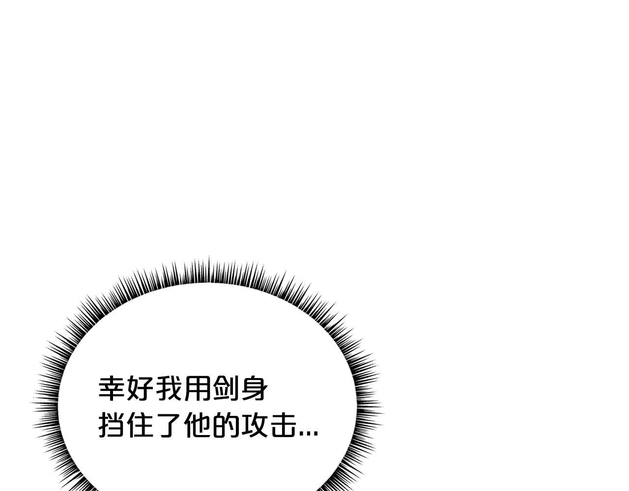 第73话 独行者 第18页