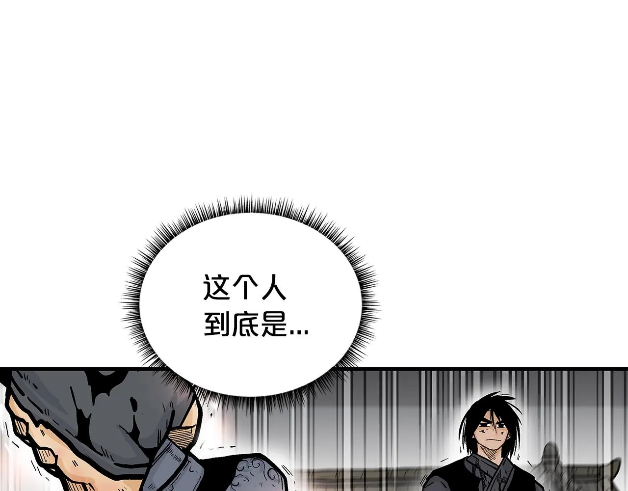 第73话 独行者 第20页