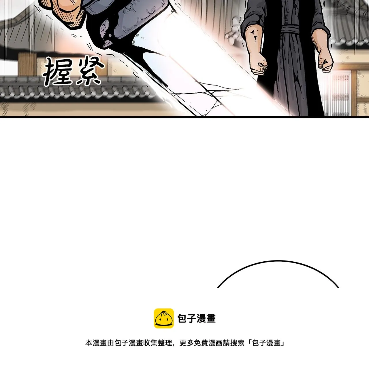 第73话 独行者 第21页