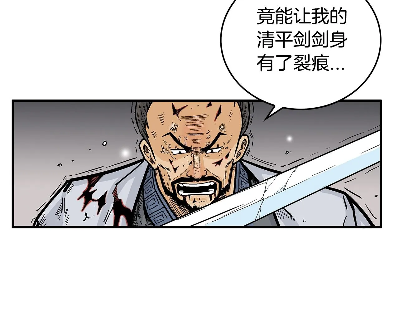 第73话 独行者 第22页