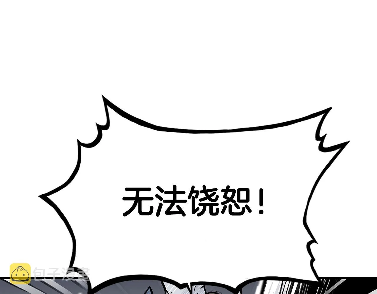 第73话 独行者 第23页