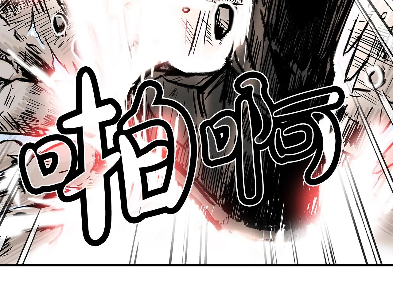 第73话 独行者 第25页