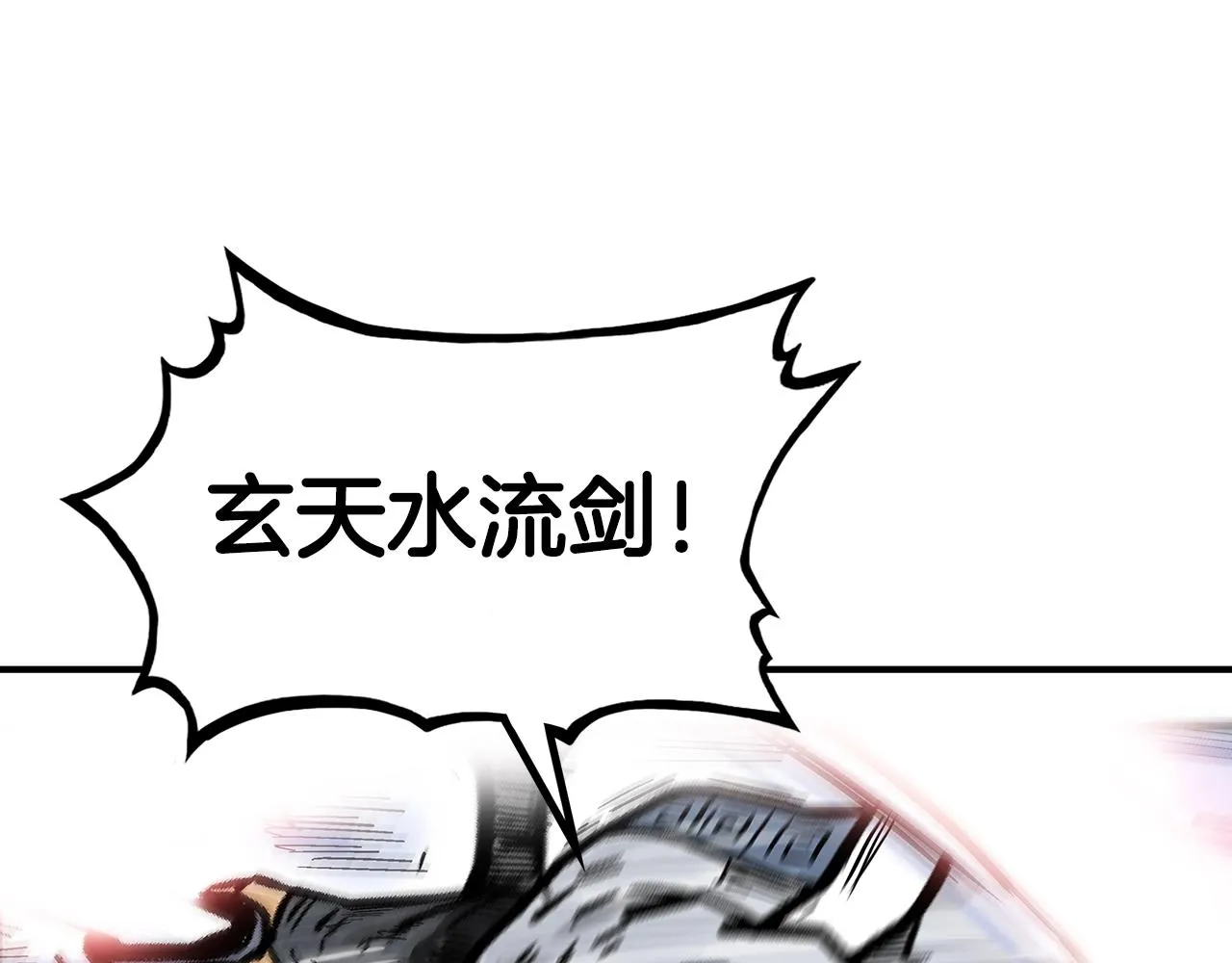 第73话 独行者 第27页