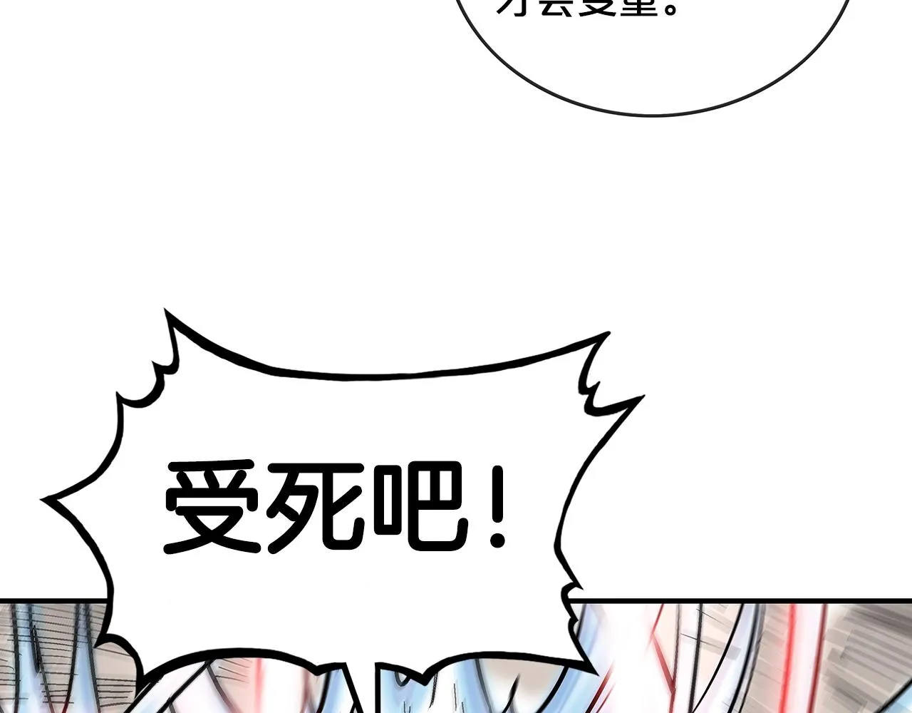 第73话 独行者 第30页