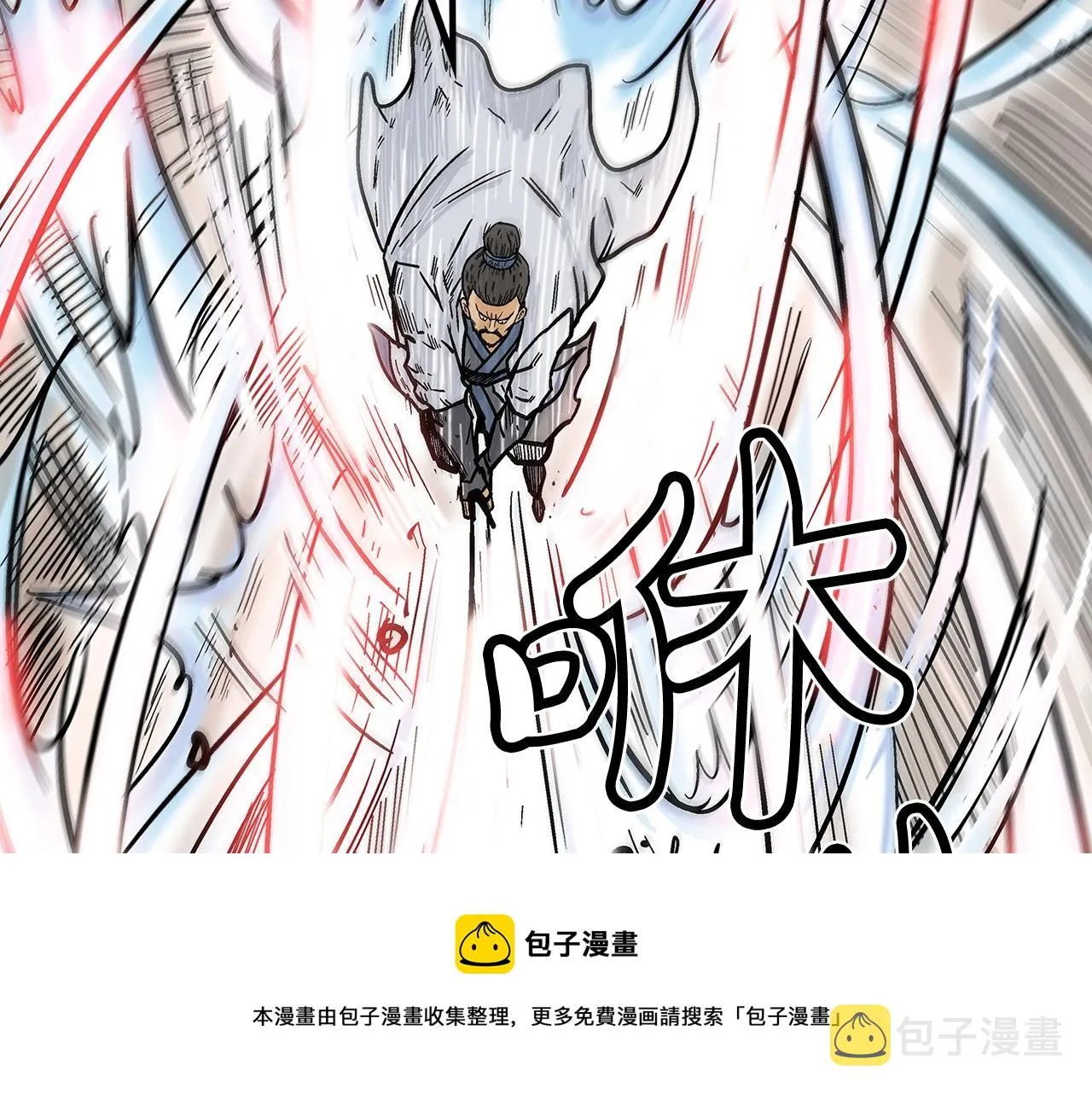 第73话 独行者 第31页