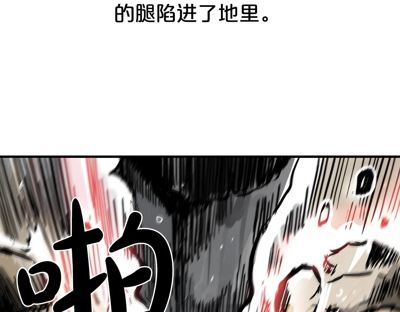 第73话 独行者 第34页