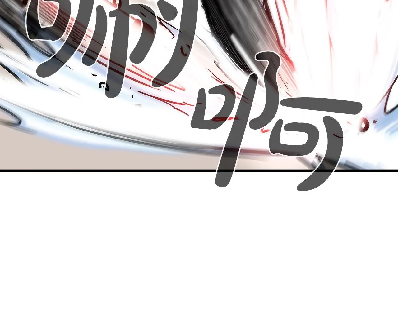 第73话 独行者 第38页