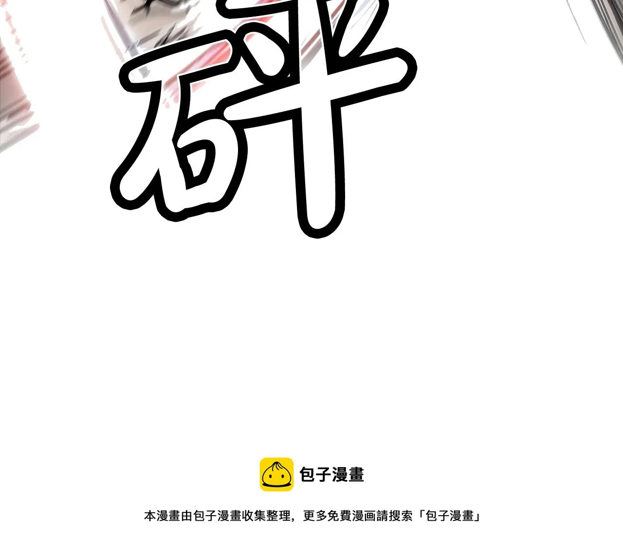 第73话 独行者 第41页