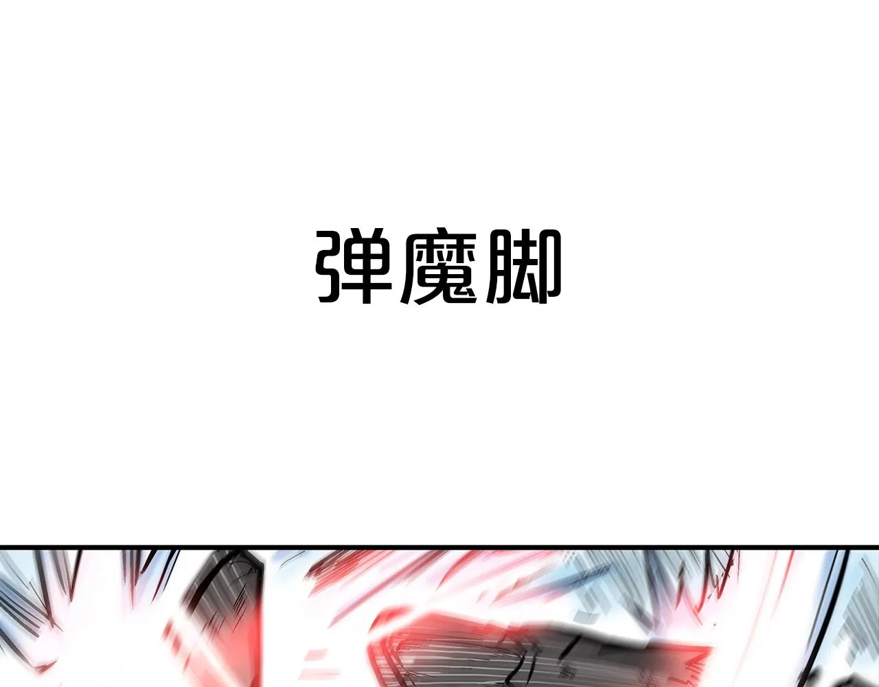第73话 独行者 第42页