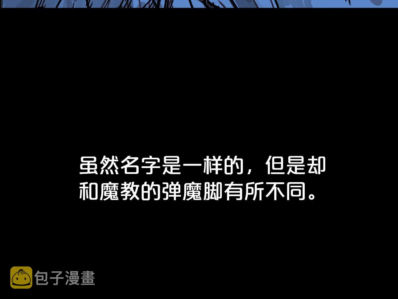 第73话 独行者 第48页