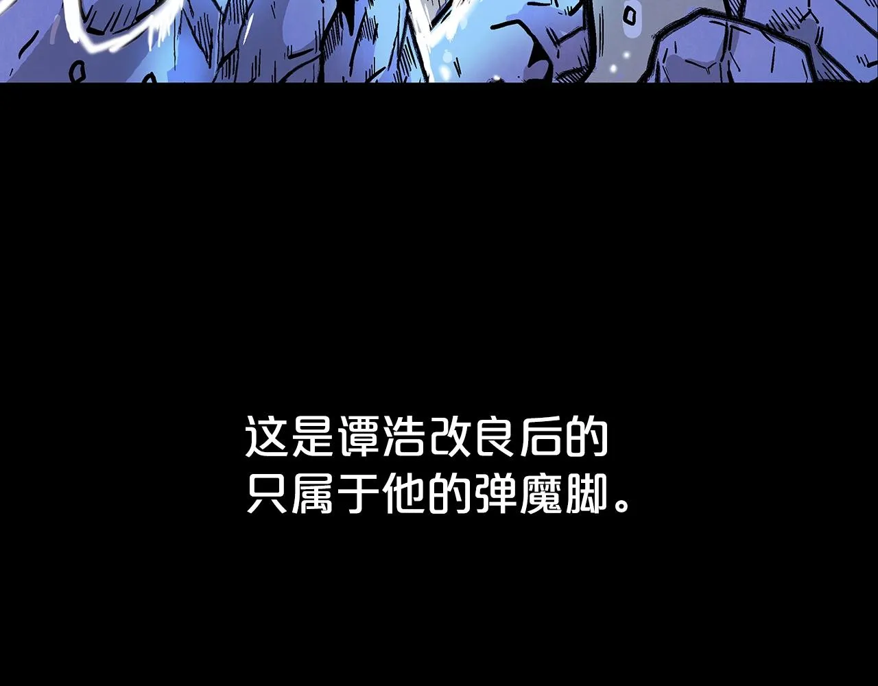第73话 独行者 第50页