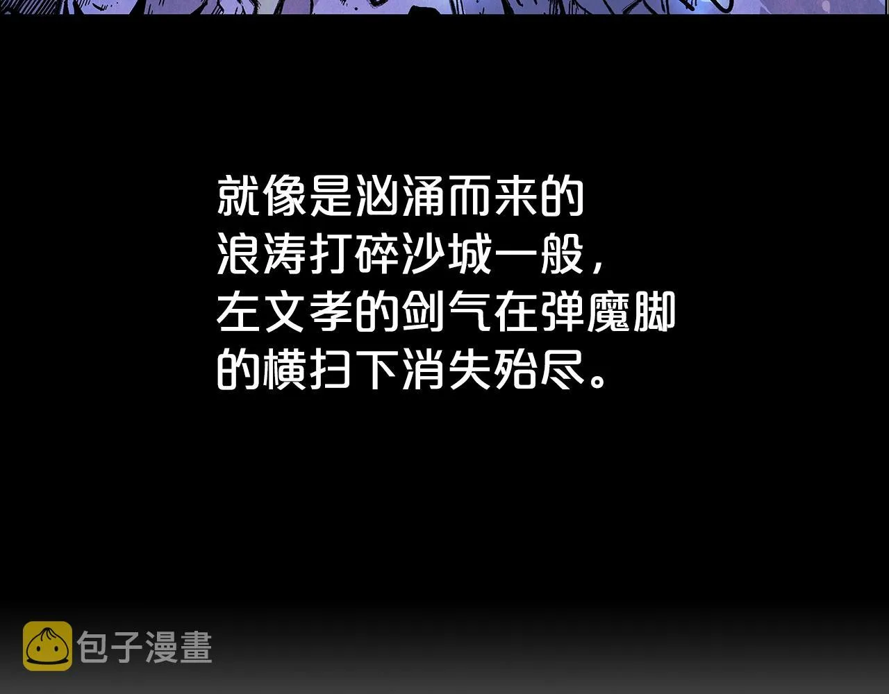 第73话 独行者 第53页