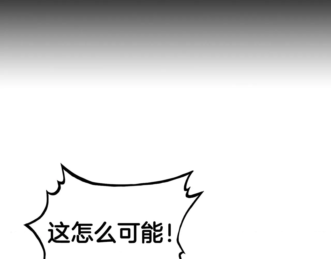第73话 独行者 第54页