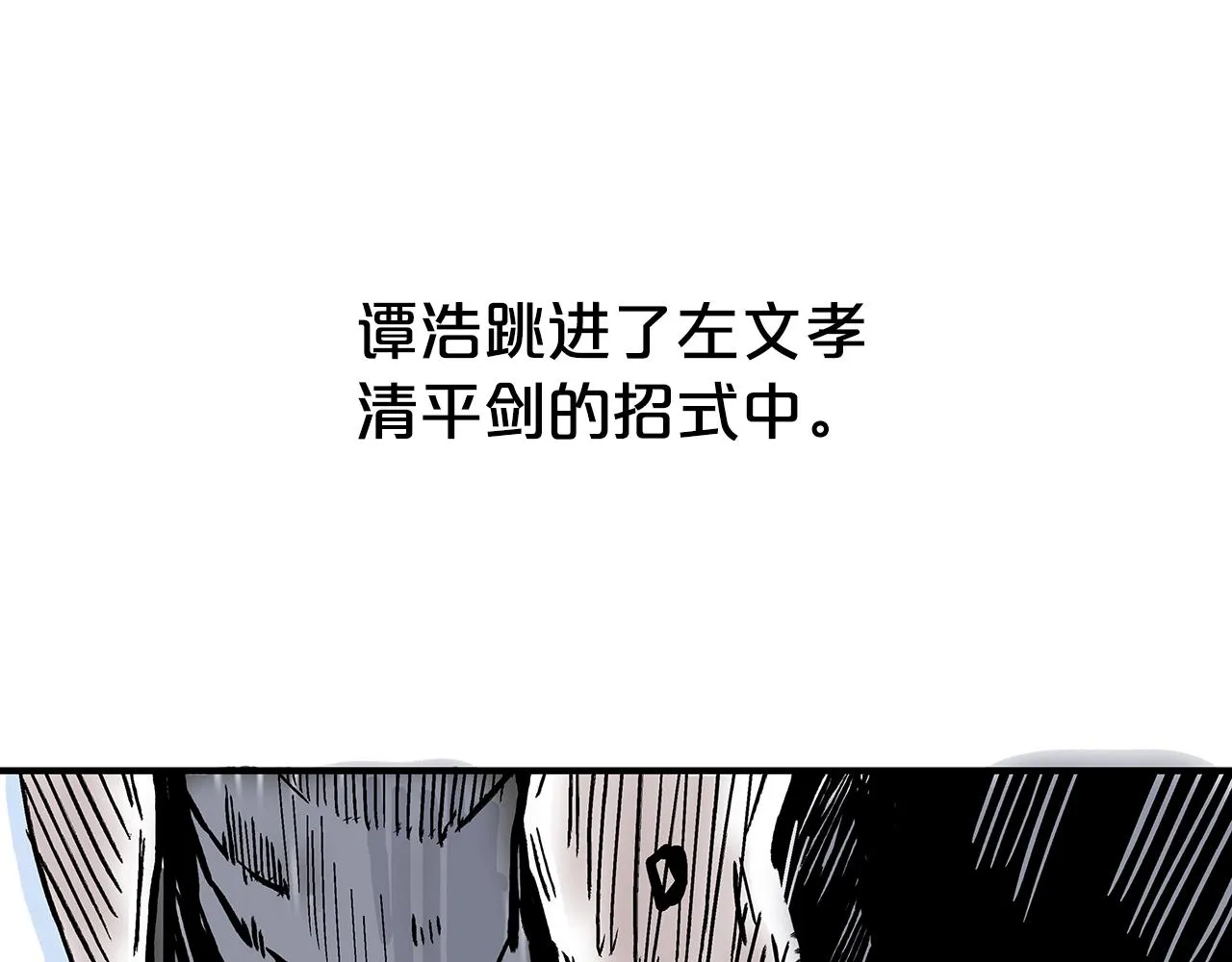 第73话 独行者 第58页