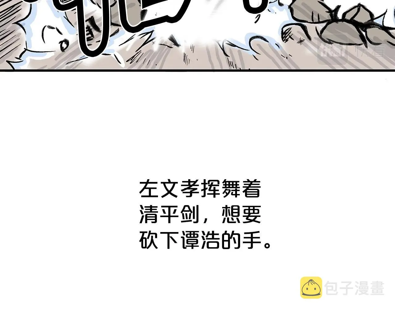 第73话 独行者 第60页