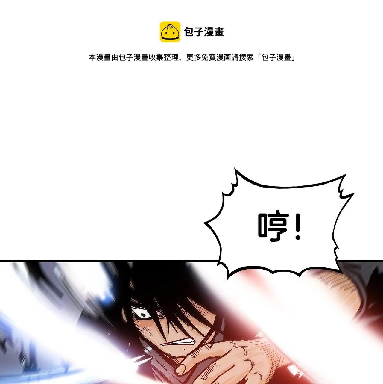 第73话 独行者 第61页