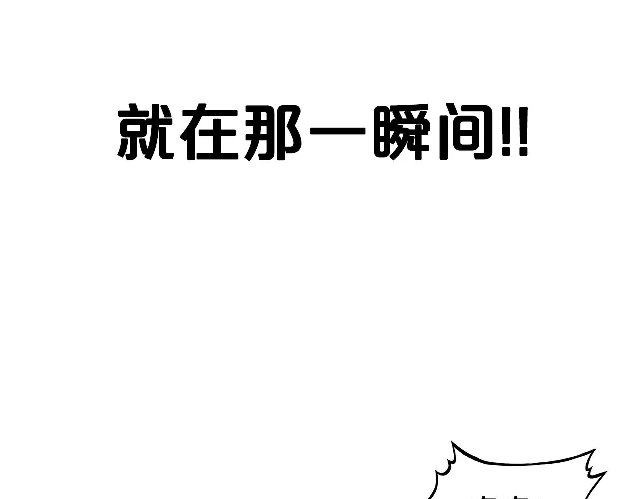 第73话 独行者 第64页