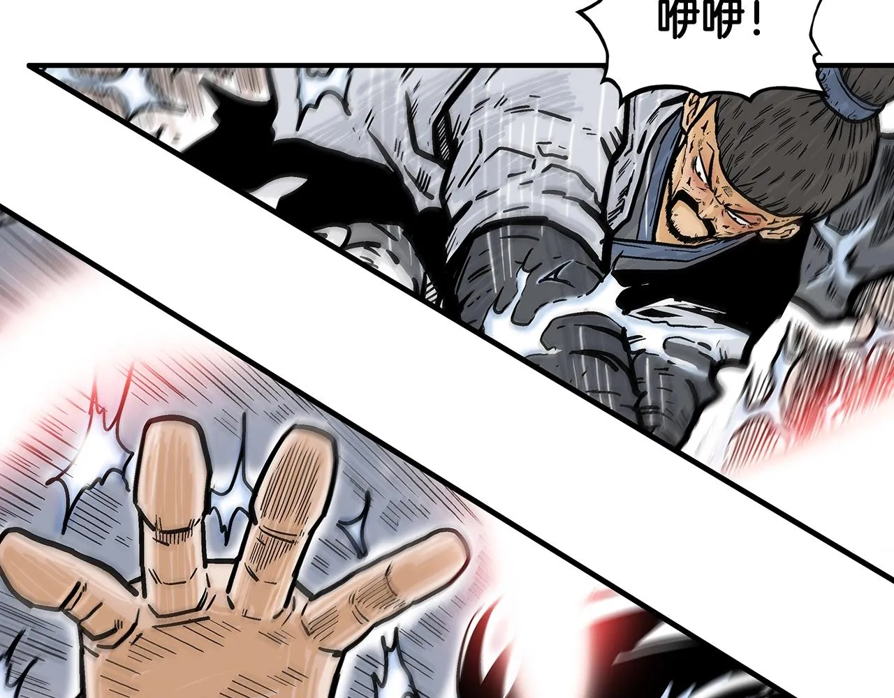 第73话 独行者 第65页