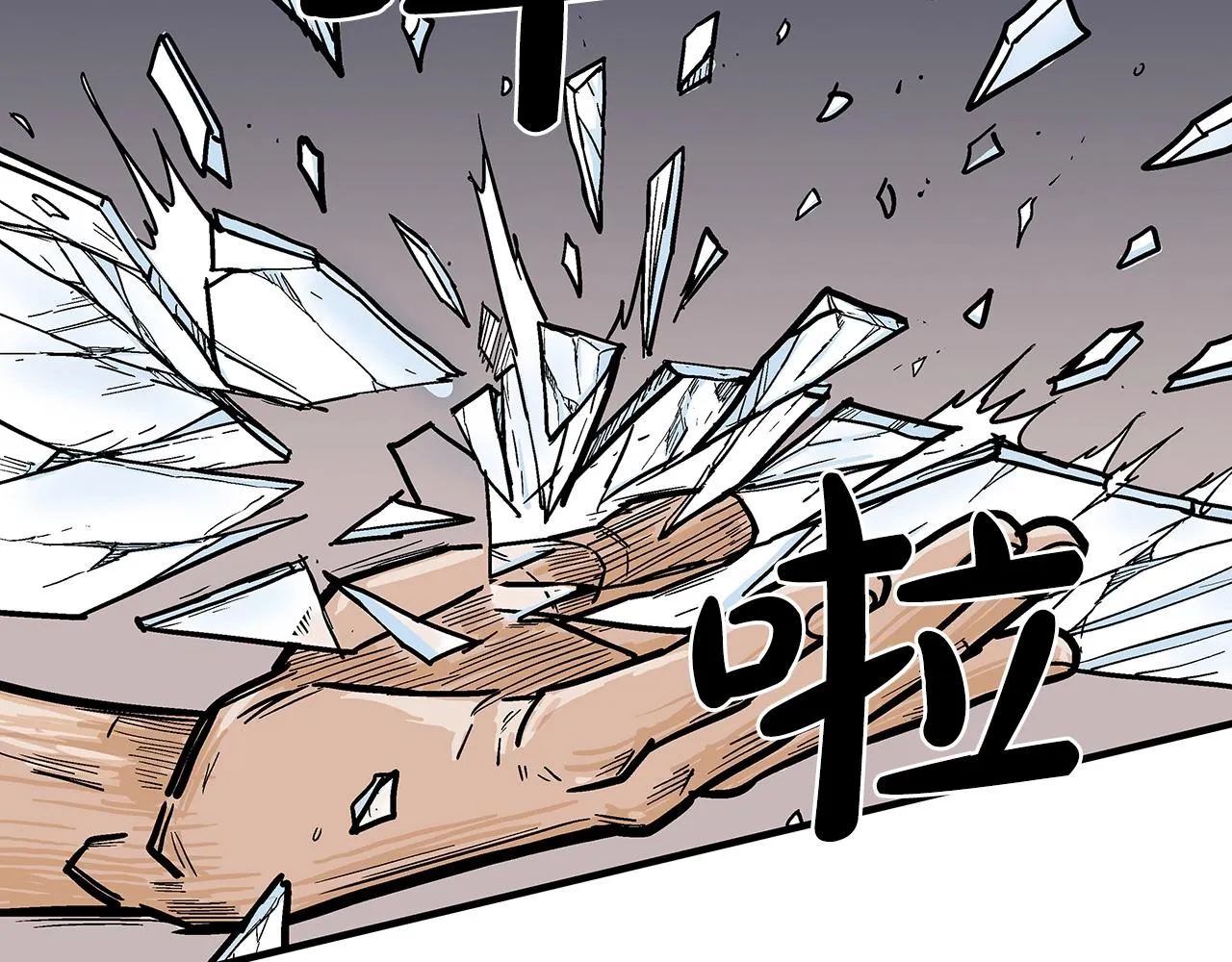 第73话 独行者 第68页