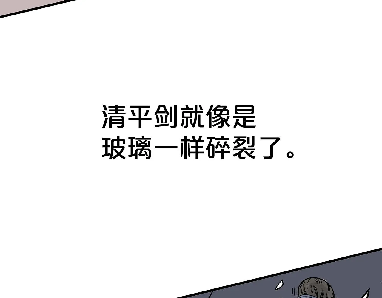 第73话 独行者 第69页