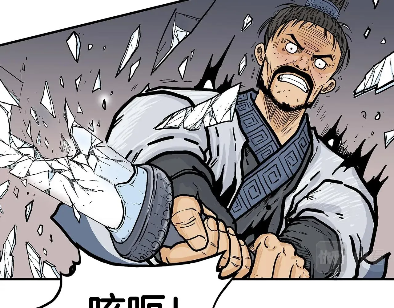 第73话 独行者 第70页