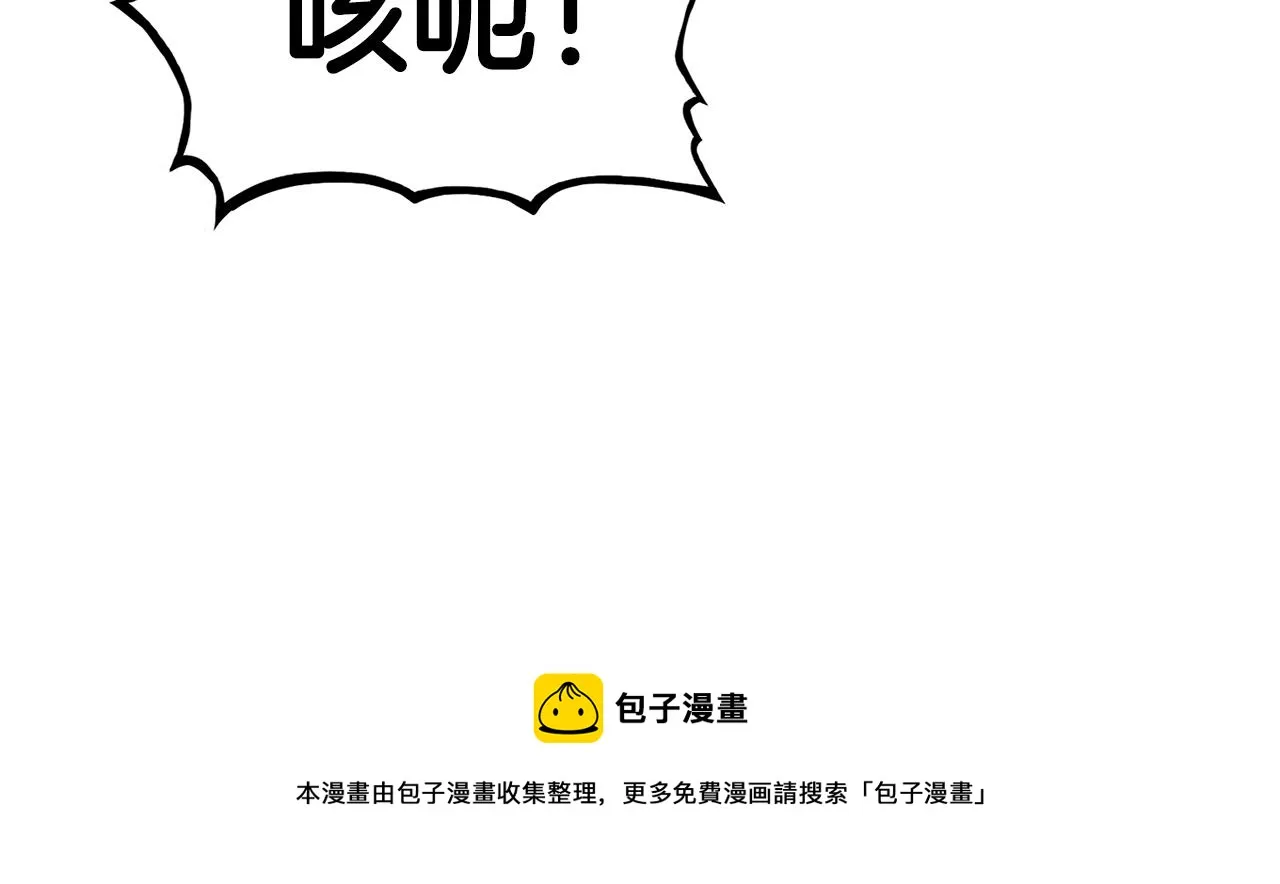 第73话 独行者 第71页