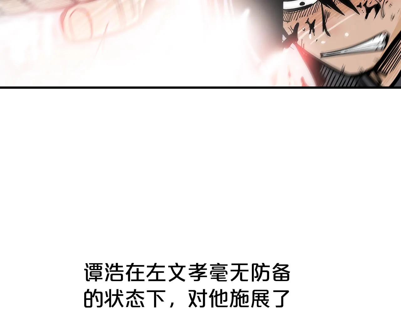 第73话 独行者 第73页