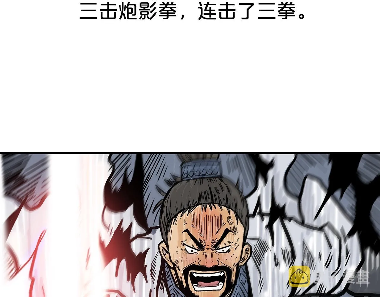 第73话 独行者 第74页