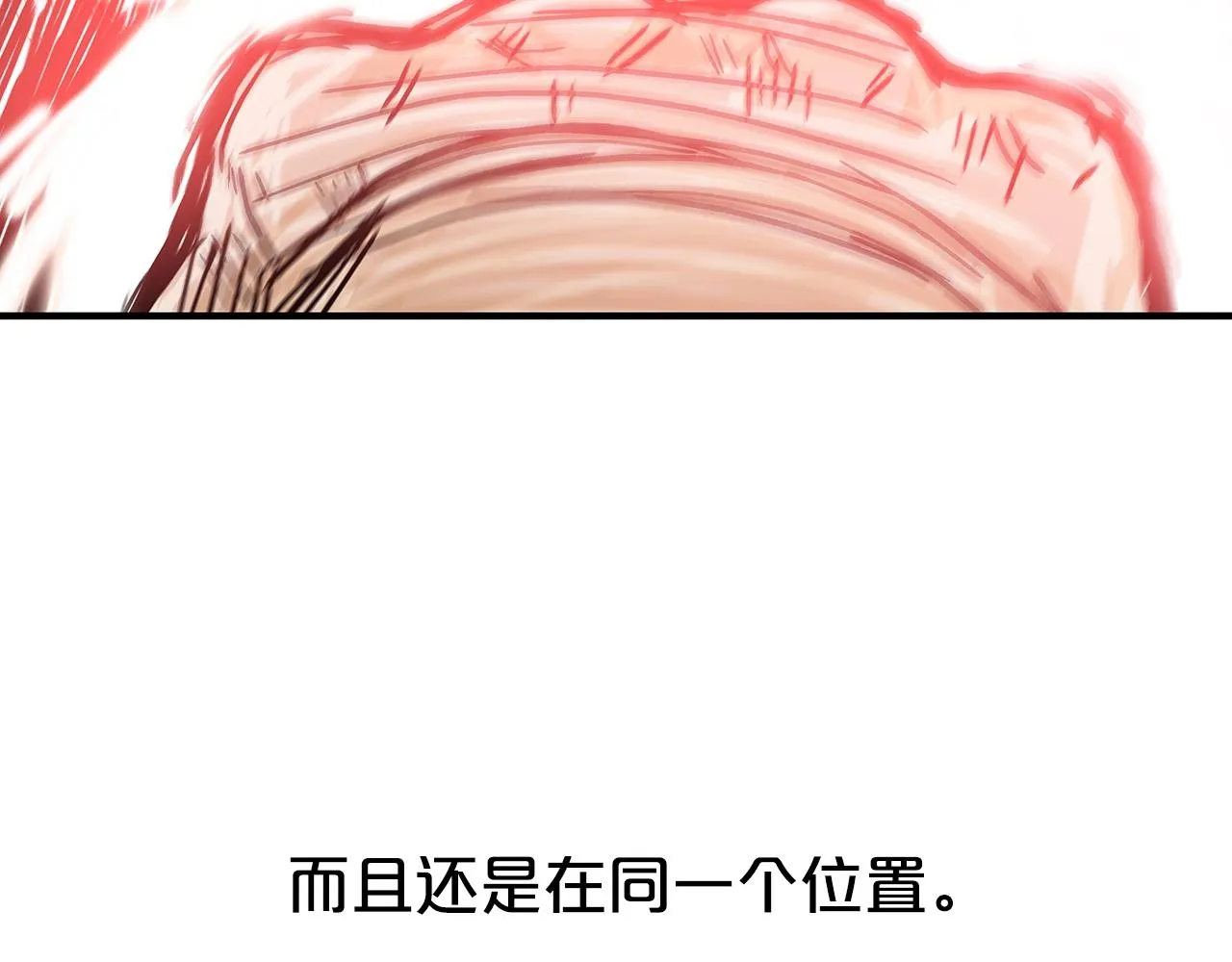第73话 独行者 第76页