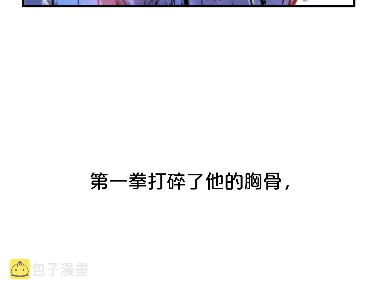 第73话 独行者 第79页