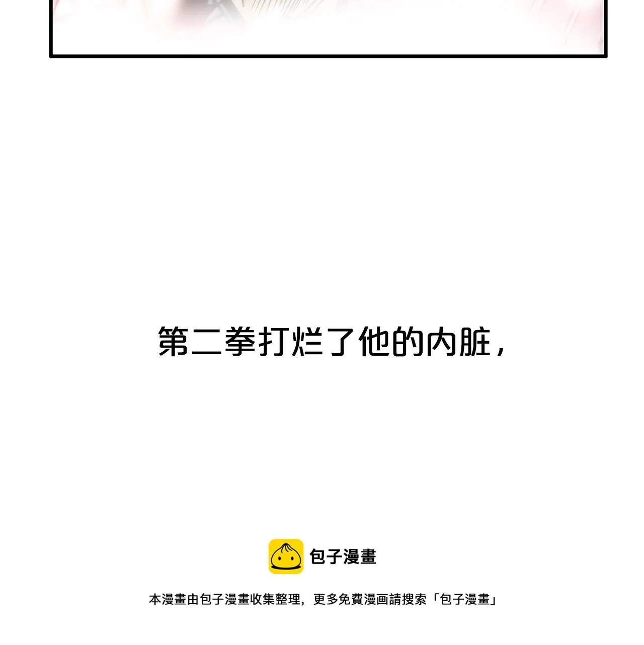 第73话 独行者 第81页