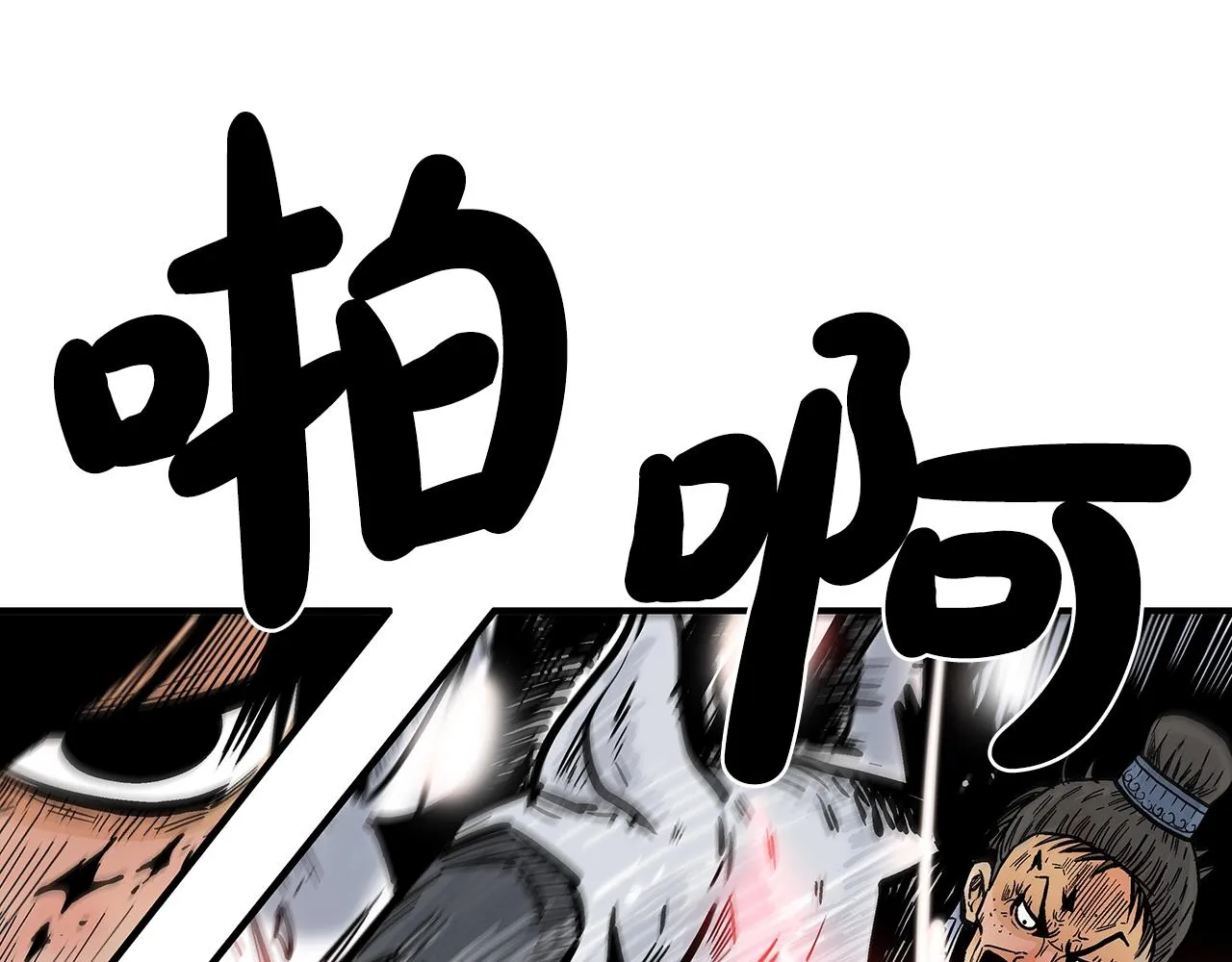 第73话 独行者 第82页